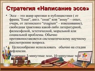 Эссе По Очерк О Даре Эссе По Очерк О Даре